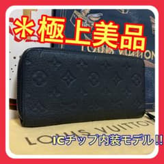 極上美品】RFID ルイヴィトン モノグラム トリヨン ヴェルティカル 長 