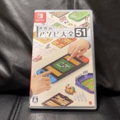 Nintendo Switch 世界のアソビ大全51