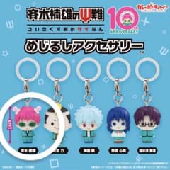斉木楠雄のΨ難 めじるしアクセサリー ガチャ 斉木楠雄のサムネイル