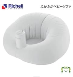 Richell ふかふかベビーソファ【美品】のサムネイル