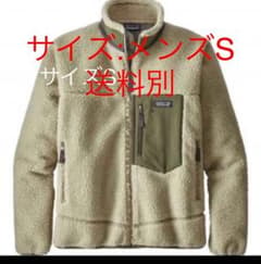 パタゴニア patagonia メンズ レトロX ペリカン Sサイズのサムネイル
