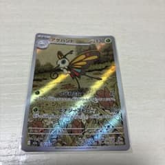 アゲハント AR MEGA ハイクラスパック MEGAドリームex キラ 19…のサムネイル