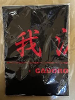 「新品未使用」我泥　GADORO タオル　初期？　ガドロ 新品未使用」我泥 GADORO タオル 初期？ ガドロ - メルカリ