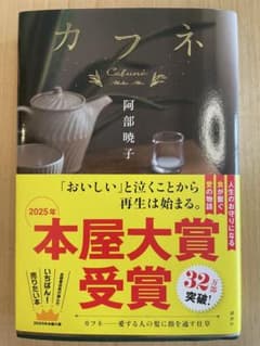 カフネのサムネイル