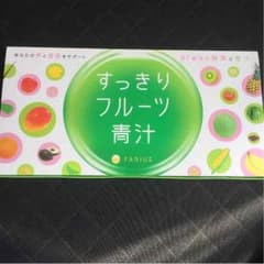 すっきりフルーツ青汁[値下げ交渉します！]のサムネイル