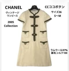CHANELシャネル ヴィンテージワンピース☆2005年、ココボタン、半袖36 