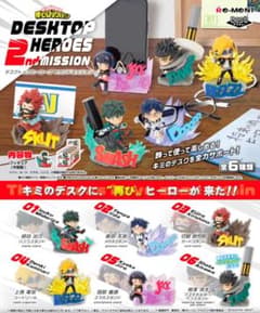 리멘트 내 영웅 아카데미아 DesQ DESKTOP HEROES 2…