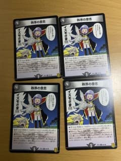 秩序の意志のサムネイル