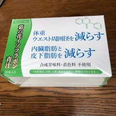 イソフラボン青汁のサムネイル