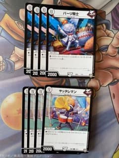 デュエルマスターズ ヤッタレマンのサムネイル