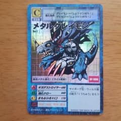 デジモンカード メタルグレイモン DP-1000 旧デジモンカード メタルグレイモン DP-1000 - メルカリ