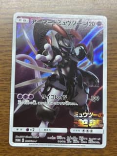 ポケカ　アーマードミュウツーのサムネイル