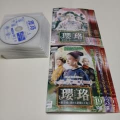 中国ドラマ DVD 瓔珞 エイラク ～紫禁城に燃ゆる逆襲の王妃～ 全36巻