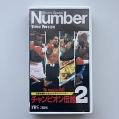 Numberビデオ チャンピオン伝説 2 レナード/デュラン/ハーンズ