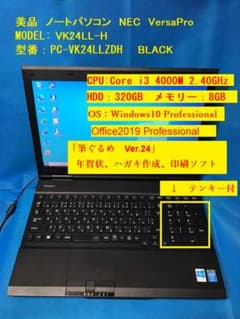 美品　NEC VersaPro MODEL VK24LL-H　BLACKのサムネイル