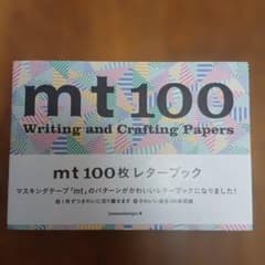 mt 100枚レターブック Writing and Craftingのサムネイル