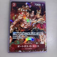 ポートガス・D・エース SR パラレル OP02-013のサムネイル