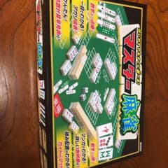マスター麻雀のサムネイル