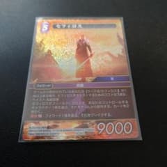 FFTCG 29-087L セフィロス プレミアム 至福の永劫