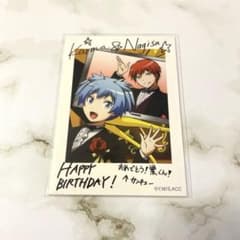 暗殺教室 潮田渚 赤羽業 カルマ アニメイト 特典 チェキ風カード