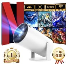 家庭用プロジェクター 18000LM 4K対応　ホームプロジェクターのサムネイル