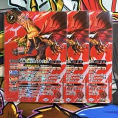 バトスピ 紅蓮の龍星皇メテオヴルム シークレット 3枚 - メルカリ