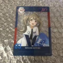 ラブライブ 西武ライオンズ 南ことり コラボ コースター クリアカード 西武ライオンズ×μ's コラボ クリアカードノーマル 南ことり - メルカリ