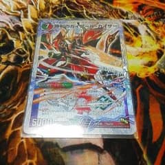 勝利のガイアールカイザーのサムネイル