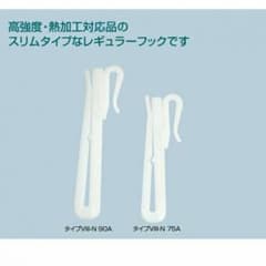 カーテンフック90㎜ 20個セットのサムネイル