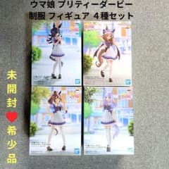 未開封♥新品】ウマ娘 プリティーダービー トレセン制服 フィギュア 4