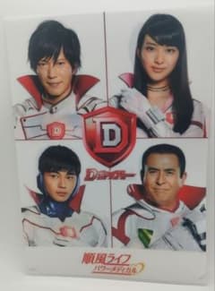 D-セイバー 順風ライフ クリアファイル　＃武井咲　＃中古品のサムネイル