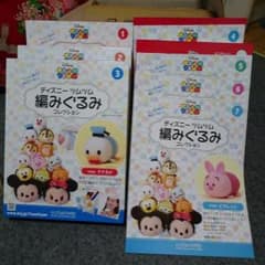 ディズニーツムツム編みぐるみ7巻今だけ値下げのサムネイル