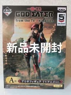 激レア ゴッドイーター 一番くじ A賞 アリサ フィギュア アニメ 新品未