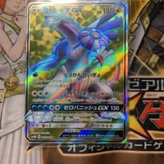 パルキアGX srのサムネイル