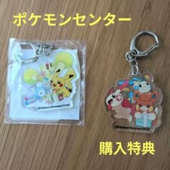 ポケモンセンター アクリルキーホルダー 2個セットのサムネイル