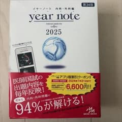 year note : 内科・外科編 : INTERNAL MEDICINE … - メルカリ