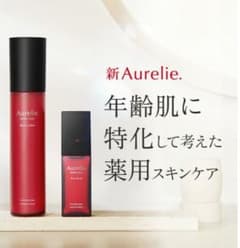 mmmaaa2653さん専用オレリーブーストローション & リンクルリペアセラム 新品未使用】Aurelie オレリー リンクルリペアブーストローション