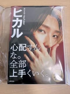 心配すんな。全部上手くいく。のサムネイル
