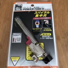 新富士　バーナー　新品未使用品のサムネイル