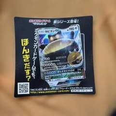 カビゴンGX PROMO SM-Pプロモカード 001/SM-Pのサムネイル