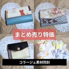 【限定セール！】おすそわけファイル　まとめ売り特価のサムネイル