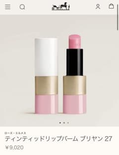 新品並HERMESエルメス27ローズコンフェティティンテッドリップバーム口紅 未使用】エルメス ティンティッドリップバーム 27 ローズ・コンフェ