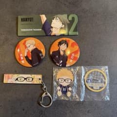ハイキュー!! 月島蛍 山口忠 グッズセットのサムネイル