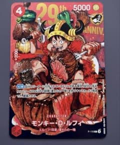 ジャンプ33号 ワンピースカード モンキー・D・ルフィ ジャンプ特典