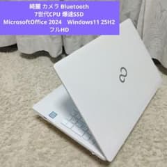千５７特価 長く使えるOffice、Windows1125H2 メンテナンス済み 千57特価 長く使えるOffice、Windows1125H2 メンテナンス済み - メルカリ