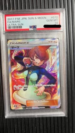 ポケモンカード　マーズpsaのサムネイル