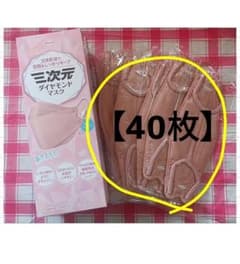 【40枚】Kowa 三次元 ダイヤモンドマスク/フリーサイズ/ピンクベージュ