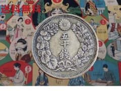 明治43年 50銭銀貨 1910年 旭日桜花図 銀800日本銀貨 古銭のサムネイル
