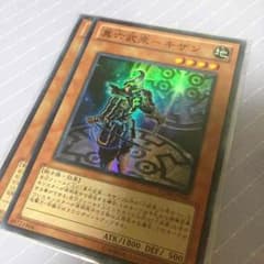 遊戯王 真六武衆ーキザン 在庫2枚あり☆のサムネイル