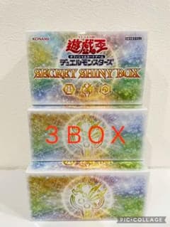 遊戯王 シークレット シャイニー ボックスのサムネイル
